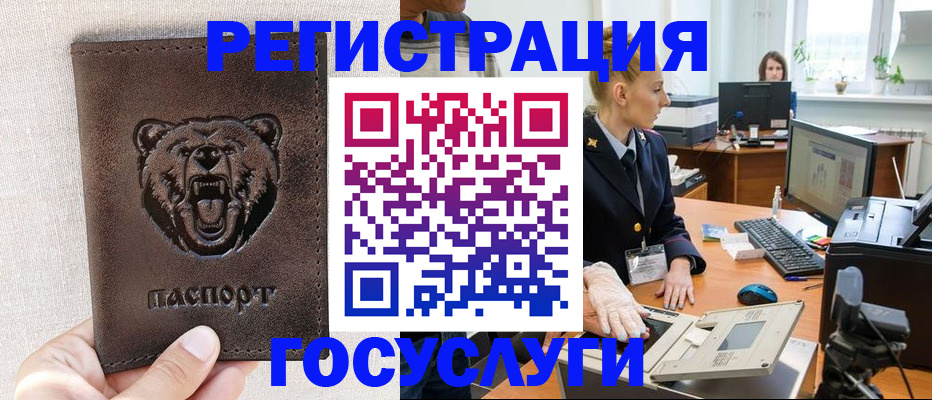 временная регистрация госуслуги в Нягани